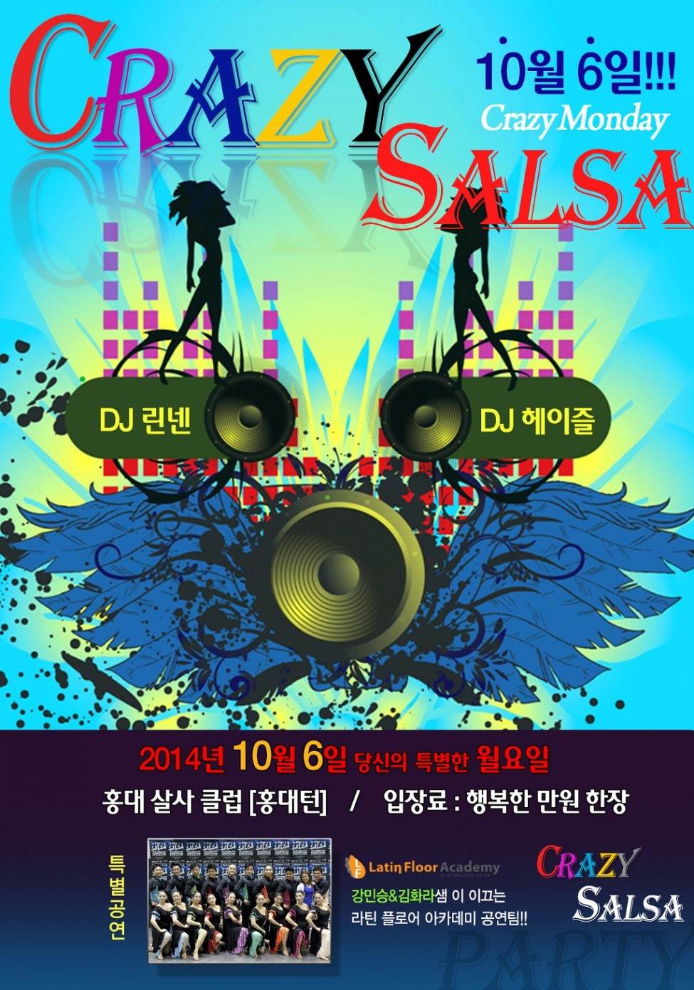 osalsa_party_2414_0001.jpg