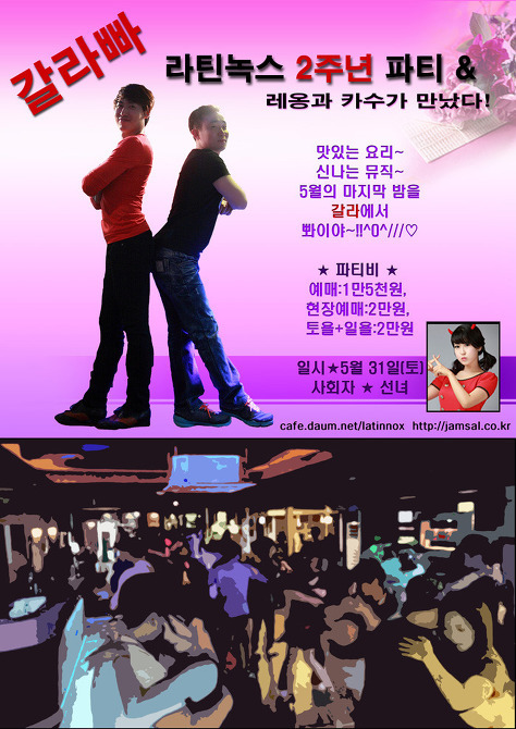osalsa_party_2046_0001.jpg