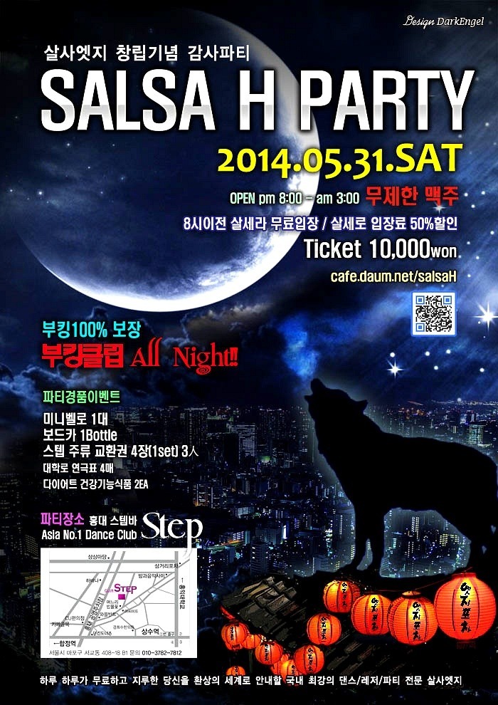 osalsa_party_2058_0001.jpg