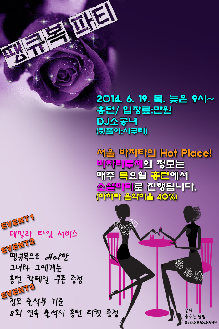 osalsa_party_2133_0001.jpg