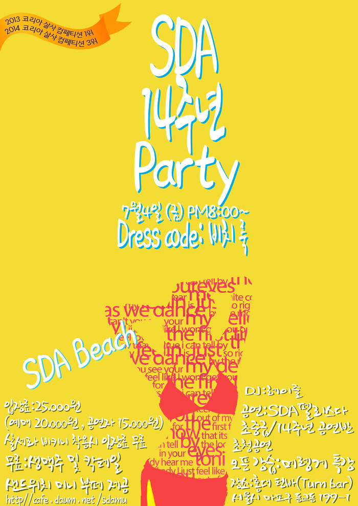 osalsa_party_2138_0005.jpg
