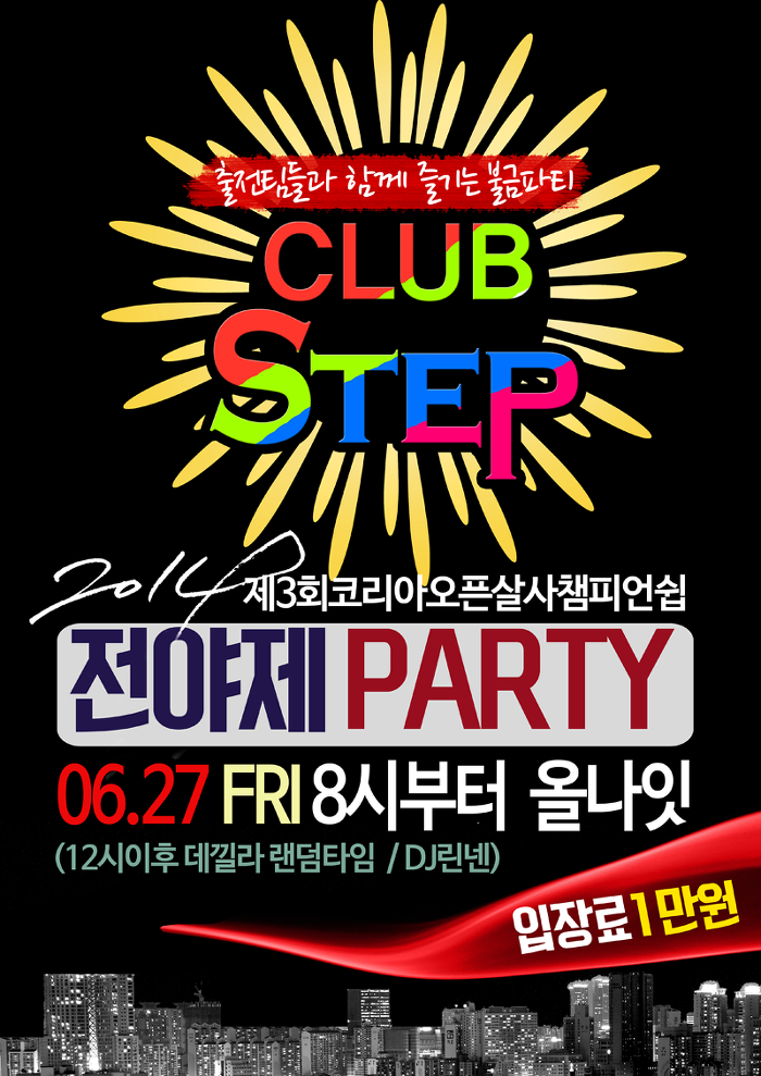 osalsa_party_2146_0001.jpg