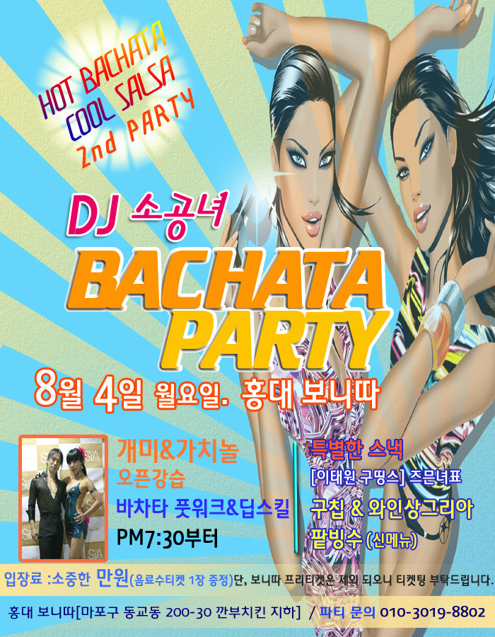 osalsa_party_2202_0001.jpg