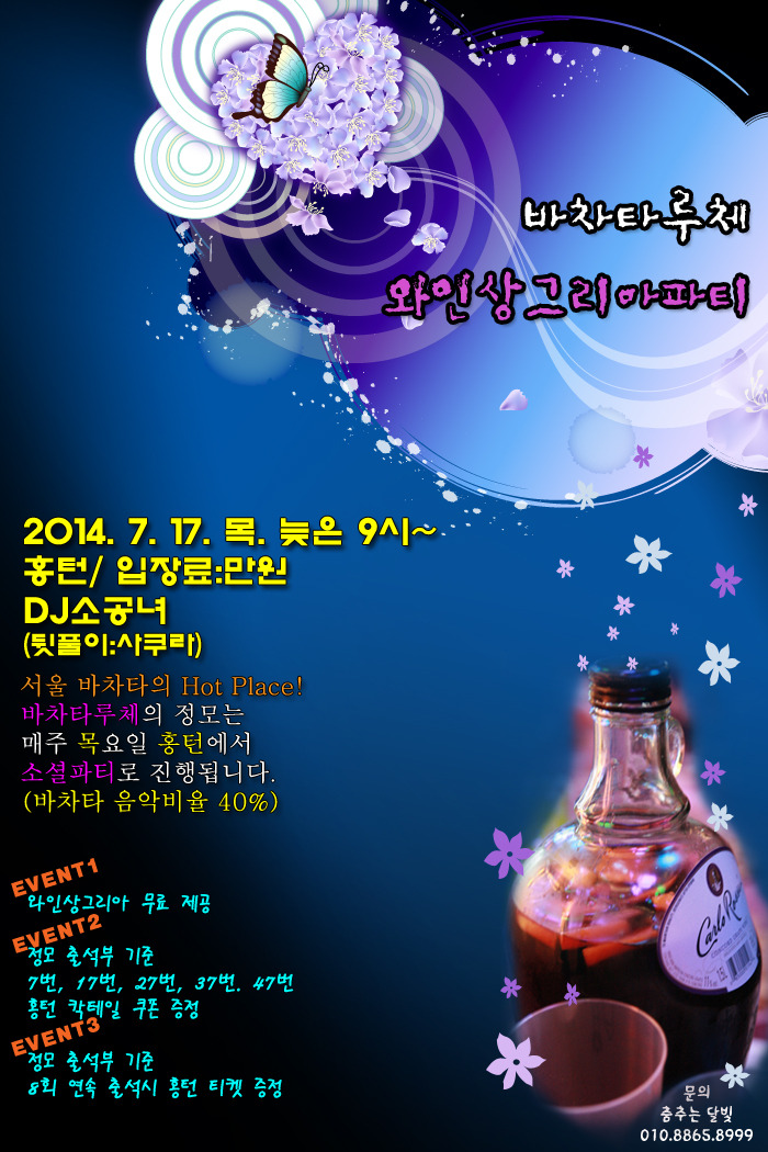 osalsa_party_2212_0001.jpg