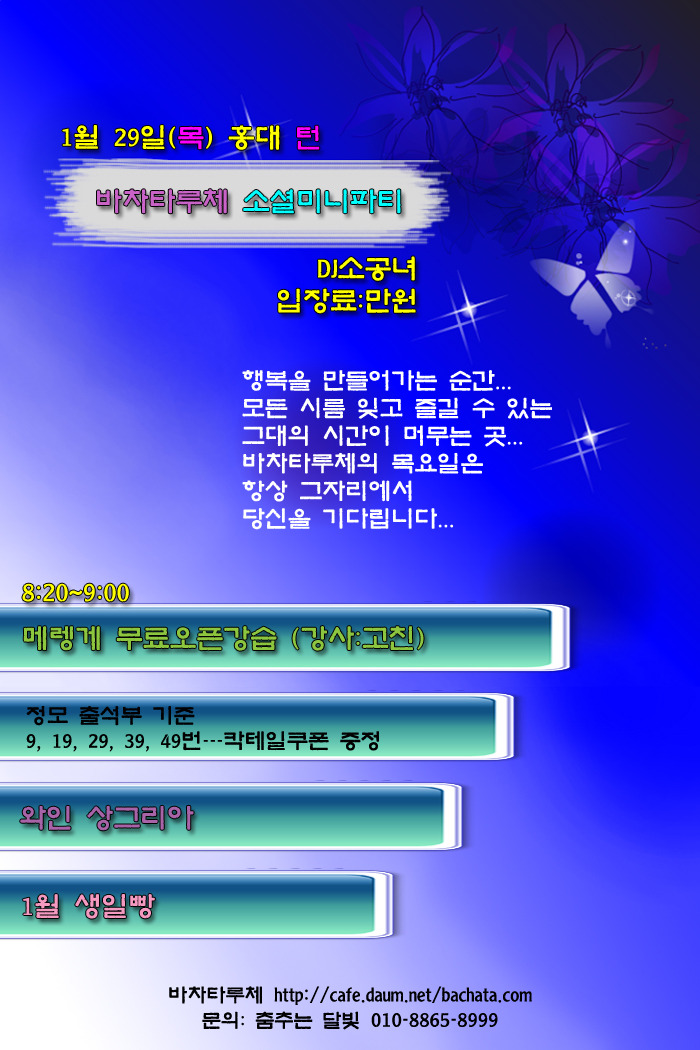 osalsa_party_2780_0001.jpg