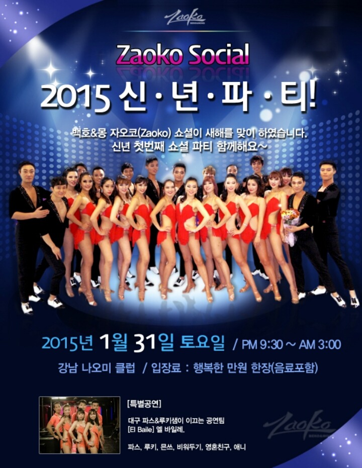 osalsa_party_2788_0001.jpg