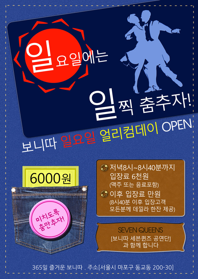 osalsa_party_2789_0001.jpg