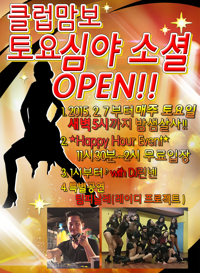 osalsa_party_2791_0001.jpg
