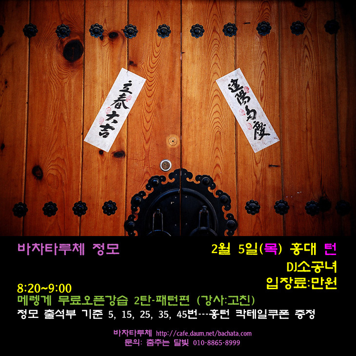osalsa_party_2803_0001.jpg