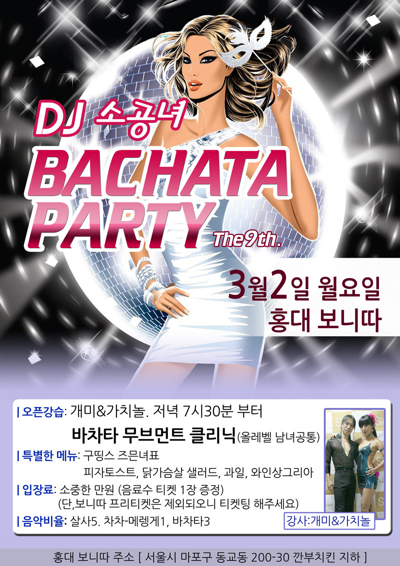 osalsa_party_2807_0001.jpg