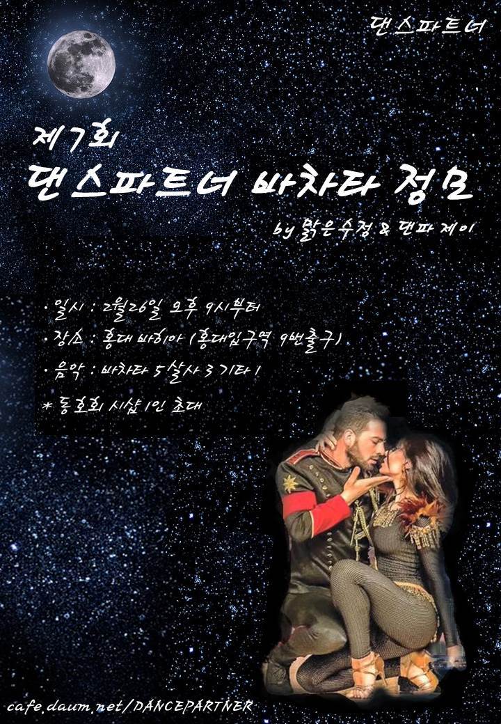 osalsa_party_2841_0001.jpg