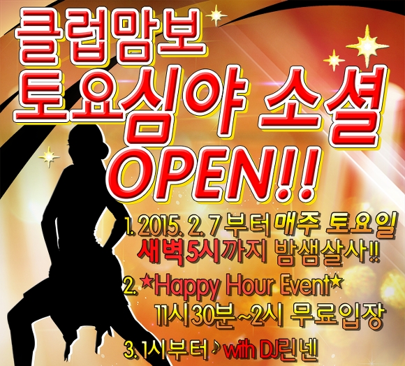 osalsa_party_2842_0003.jpg