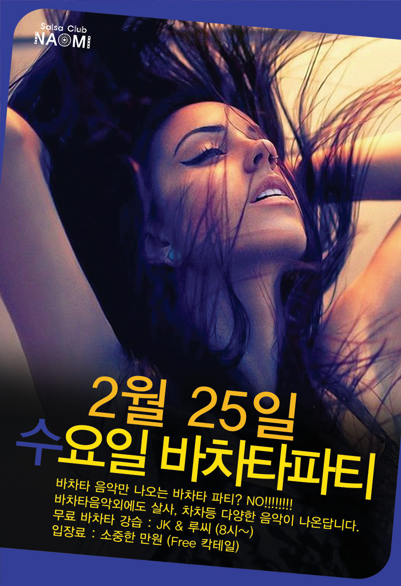 osalsa_party_2846_0001.jpg