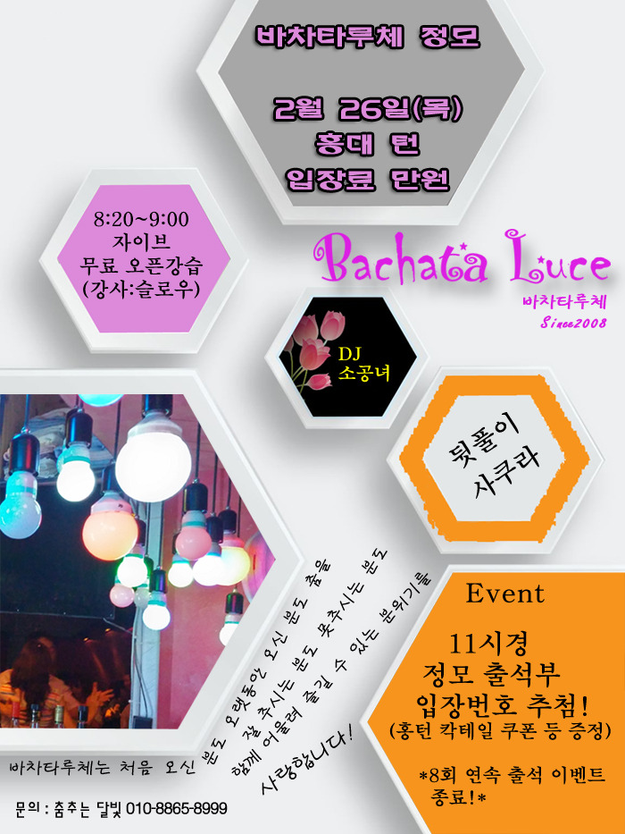osalsa_party_2848_0001.jpg