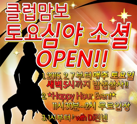 osalsa_party_2852_0002.jpg