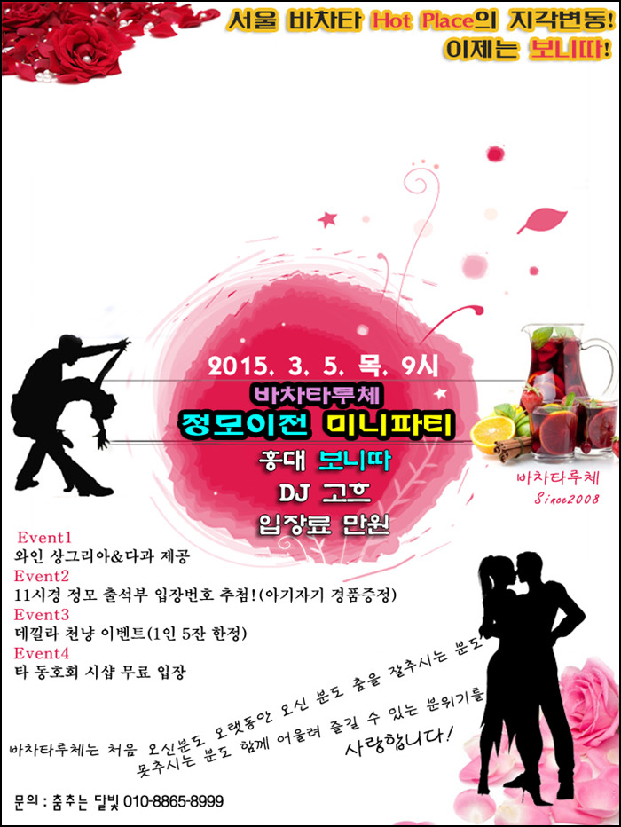 osalsa_party_2867_0001.jpg