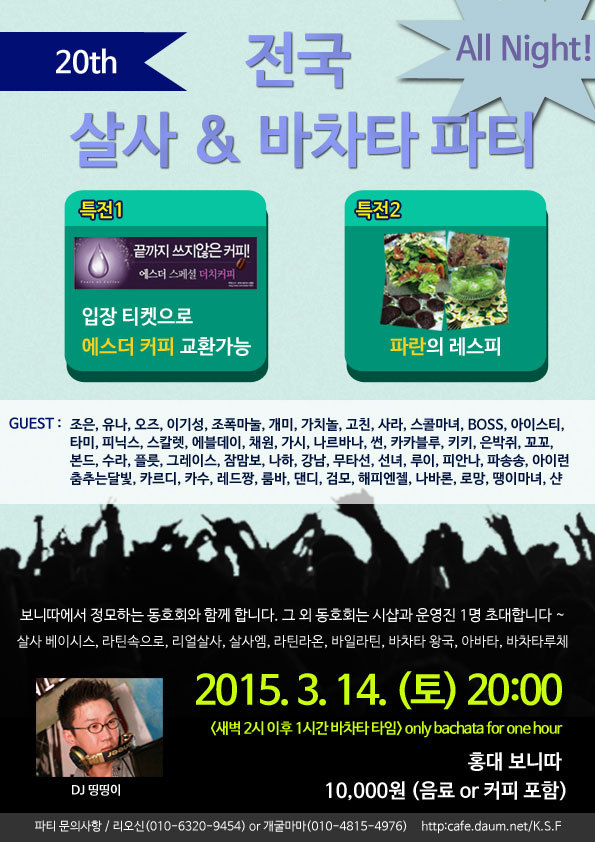 osalsa_party_2878_0001.jpg