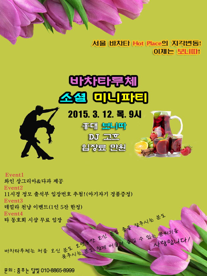 osalsa_party_2904_0001.jpg