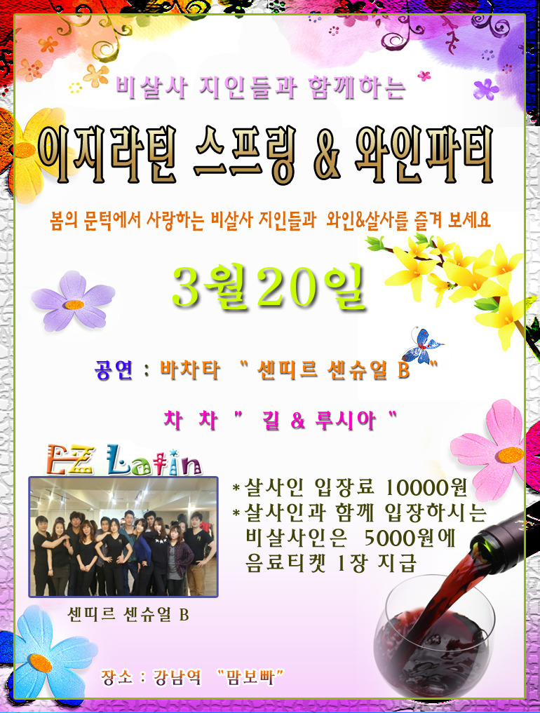 osalsa_party_2914_0001.jpg