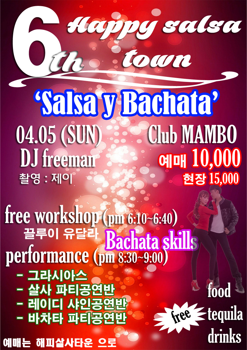 osalsa_party_2927_0001.jpg