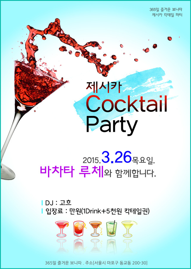osalsa_party_2928_0001.jpg