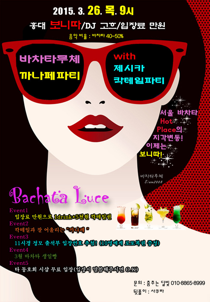 osalsa_party_2936_0001.jpg