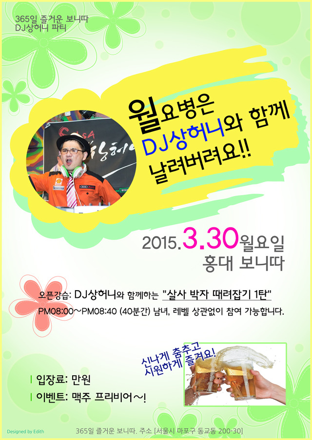 osalsa_party_2938_0001.jpg