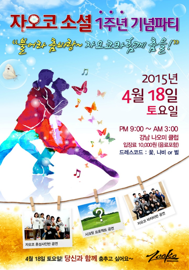 osalsa_party_2944_0001.jpg