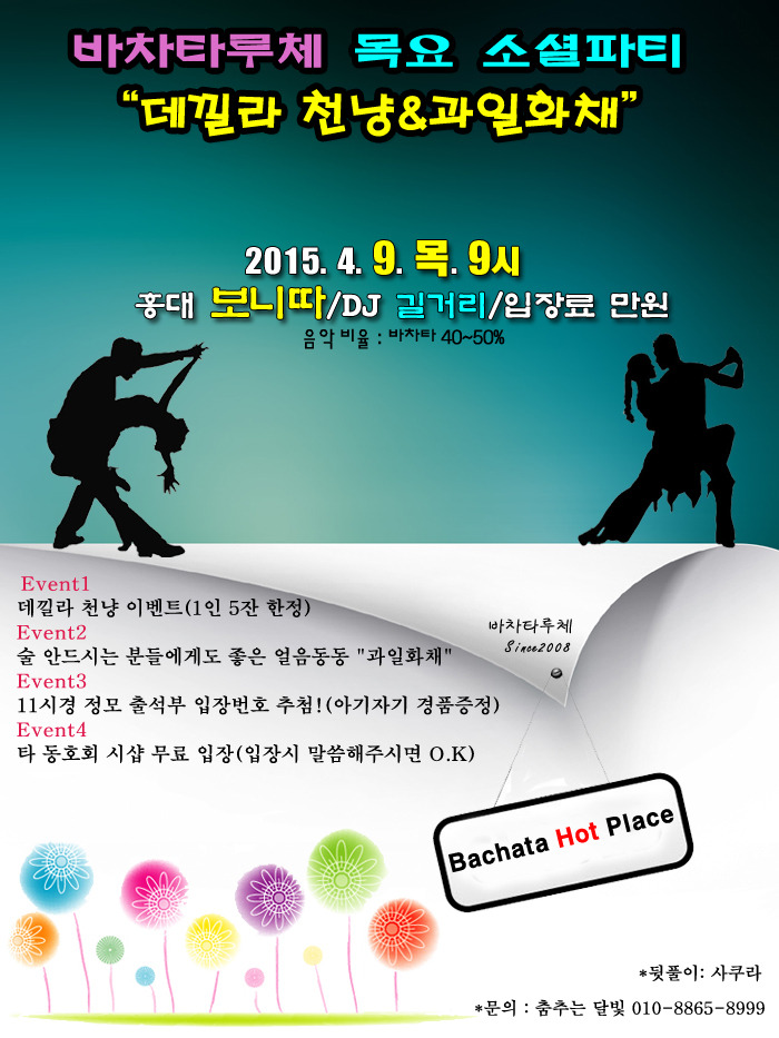 osalsa_party_2982_0001.jpg