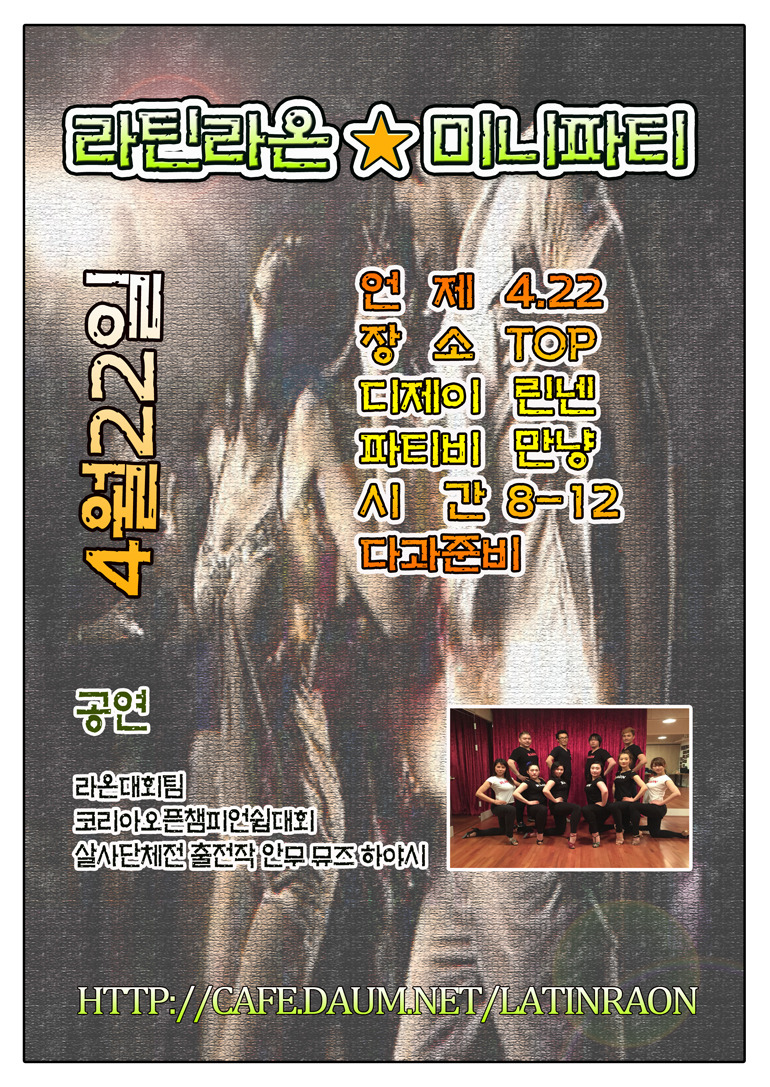 osalsa_party_3009_0001.jpg