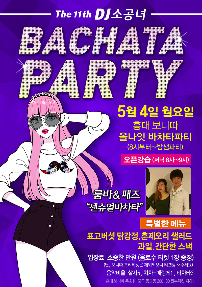 osalsa_party_3010_0001.jpg