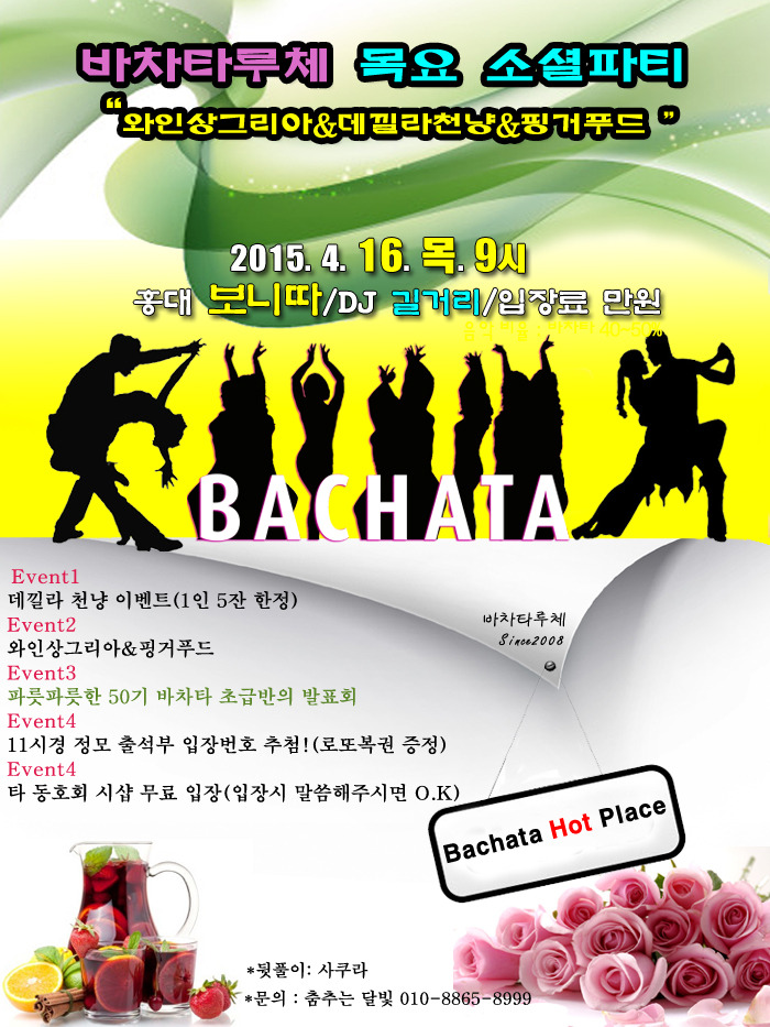osalsa_party_3011_0001.jpg