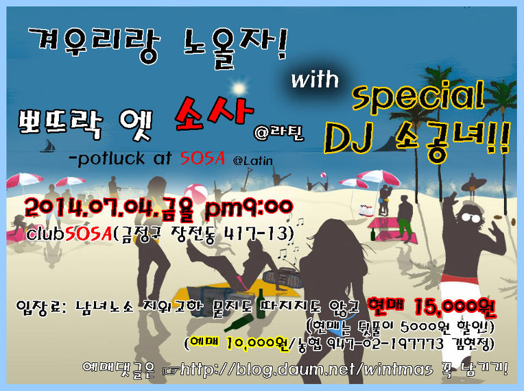 osalsa_party_local_1574_0002.jpg