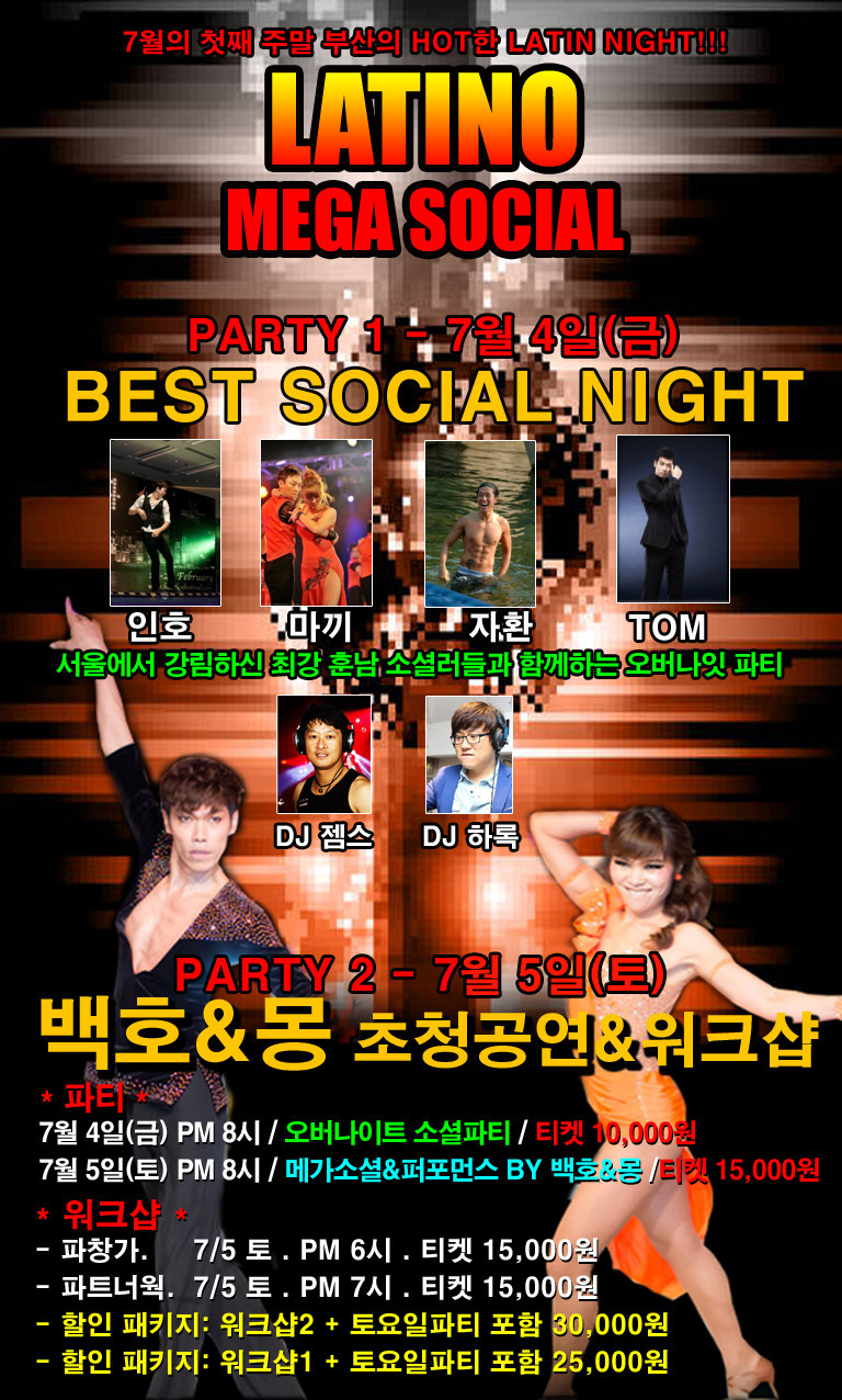osalsa_party_local_1605_0001.jpg