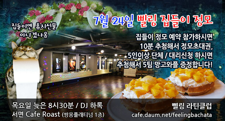 osalsa_party_local_1645_0002.jpg