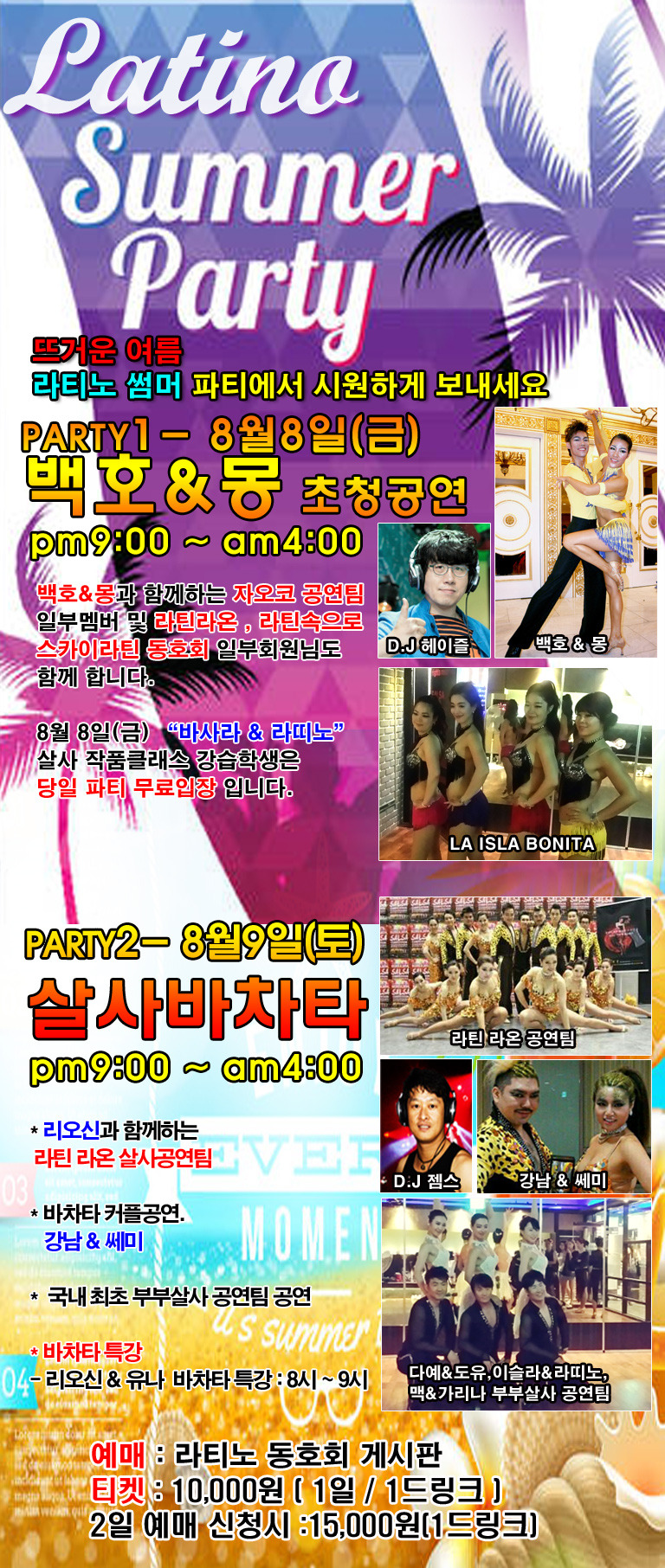 osalsa_party_local_1646_0001.jpg