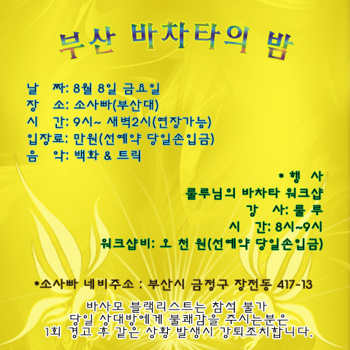 osalsa_party_local_1652_0001.jpg