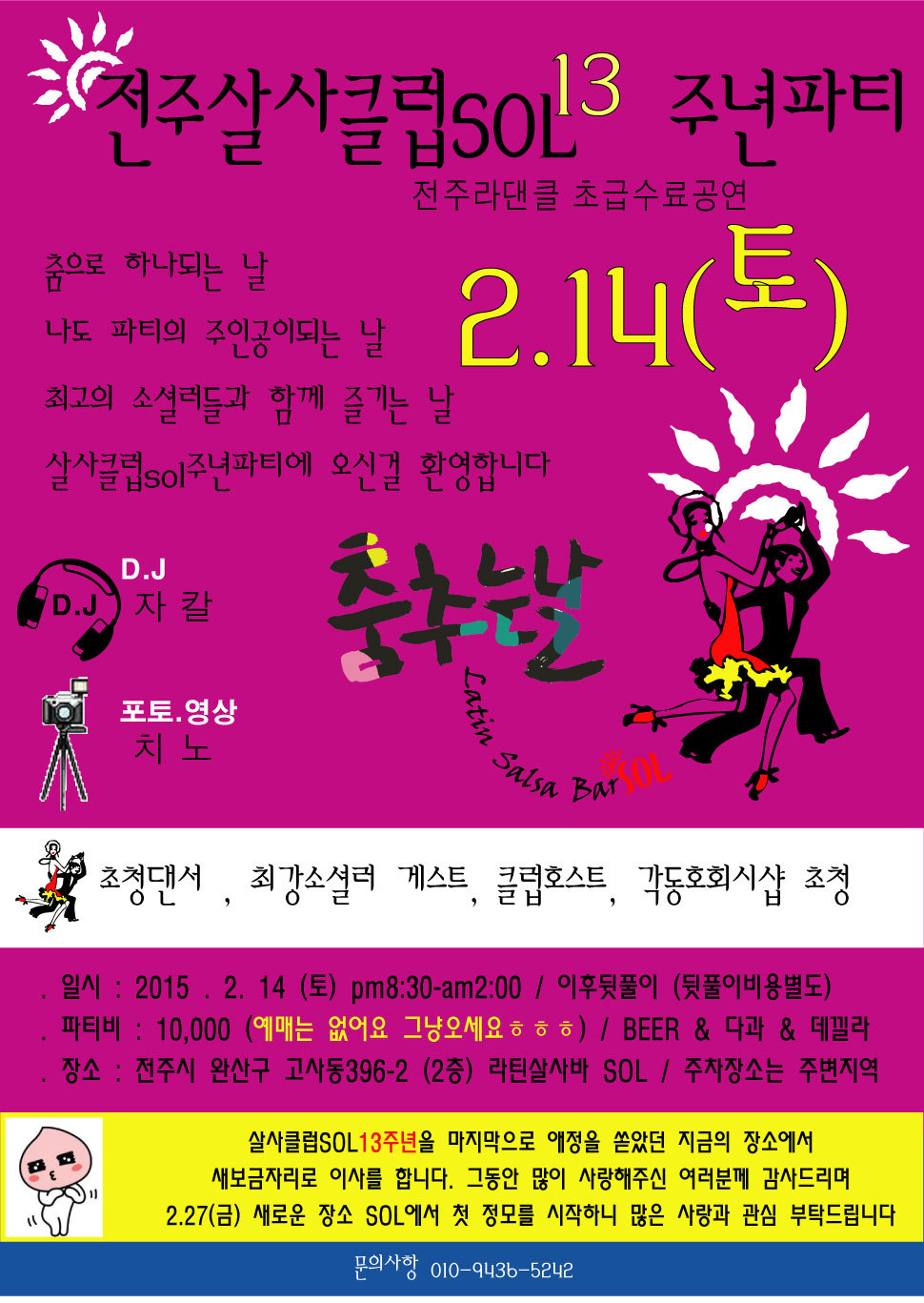 osalsa_party_local_2152_0002.jpg
