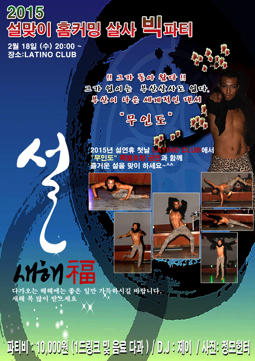 osalsa_party_local_2154_0001.jpg