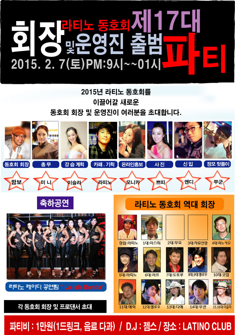 osalsa_party_local_2161_0001.jpg
