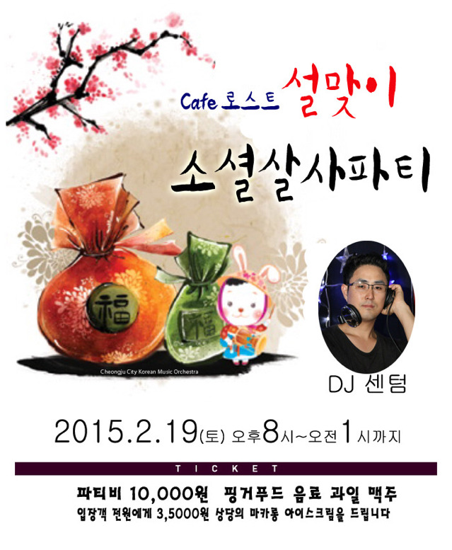 osalsa_party_local_2176_0001.jpg