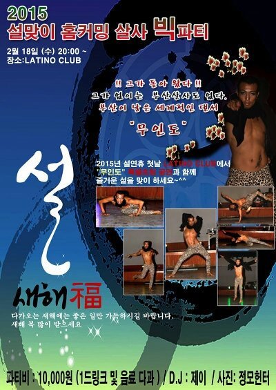 osalsa_party_local_2179_0001.jpg