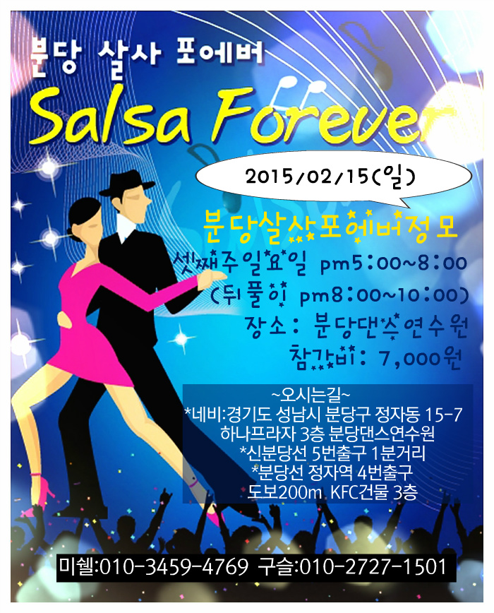 osalsa_party_local_2201_0001.jpg