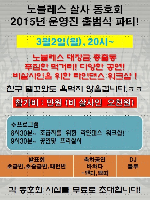 osalsa_party_local_2208_0001.jpg