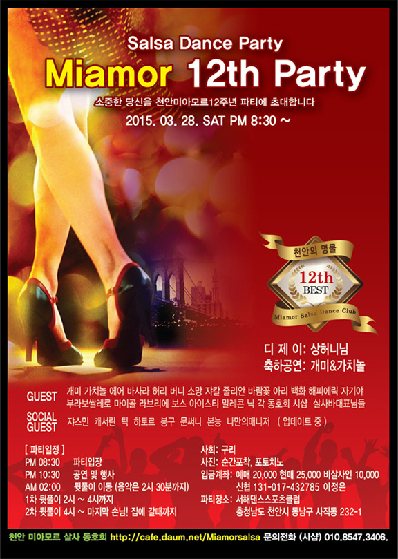 osalsa_party_local_2257_0001.jpg