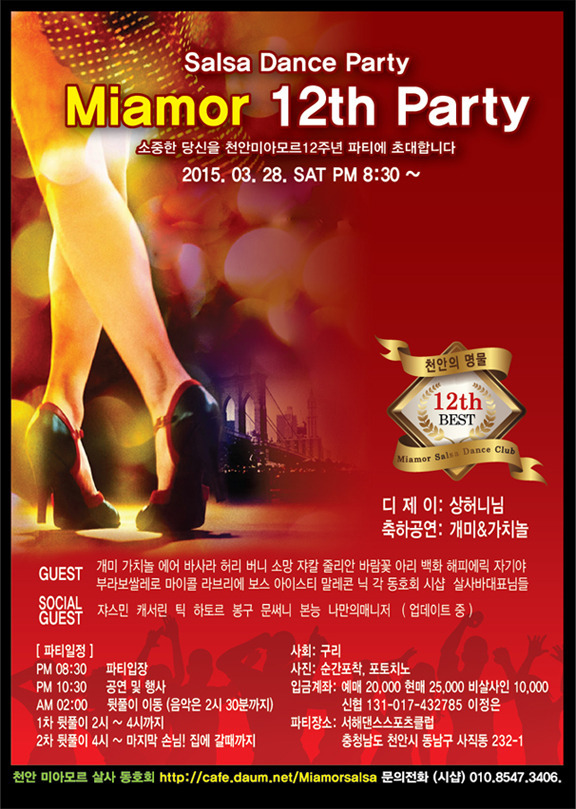 osalsa_party_local_2271_0001.jpg