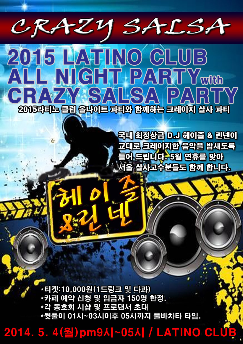 osalsa_party_local_2278_0001.jpg