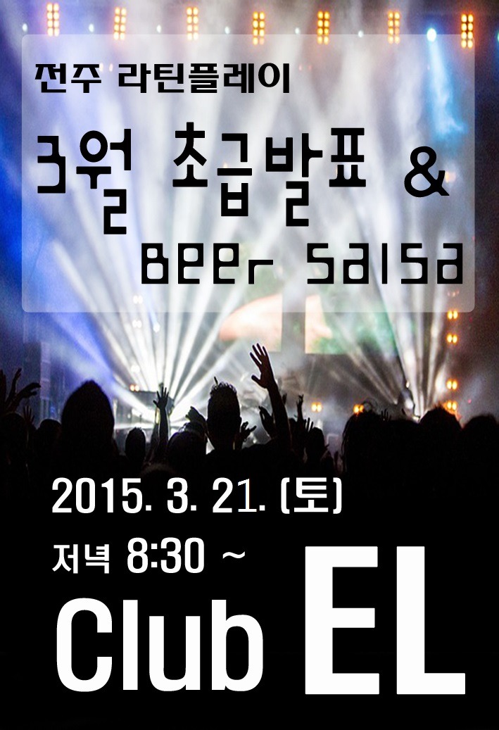 osalsa_party_local_2300_0001.jpg