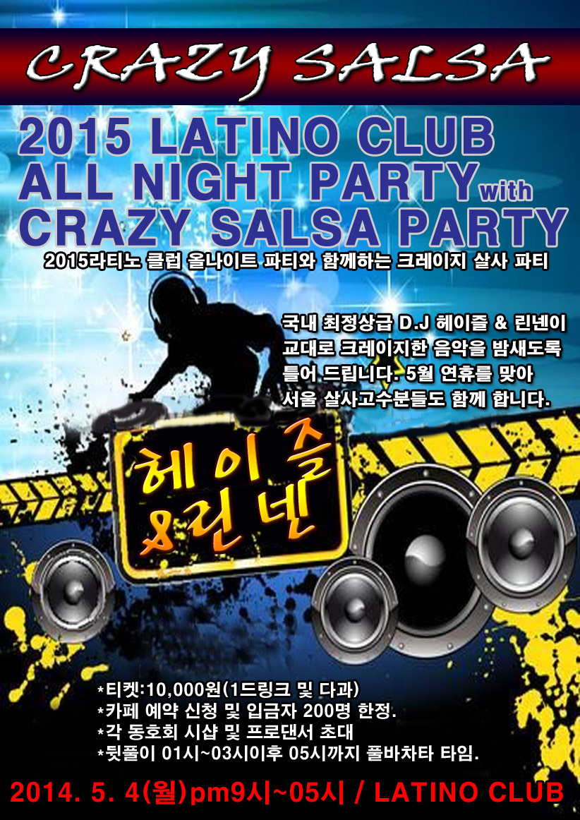 osalsa_party_local_2303_0001.jpg