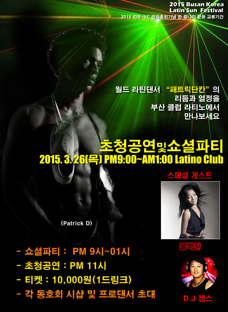 osalsa_party_local_2305_0001.jpg